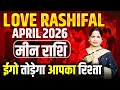 Meen Love Horoscope April 2026 Pisces Love Horoscope April 2026 Love Life Predictions 2026