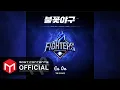 Download Lagu [OFFICIAL AUDIO] 가호 (Gaho) - Go On :: 불꽃야구(Burn to Win) OST Part.2