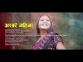 Download Lagu ASHARE MAHINA | Official Music Video -- CHORUS BAND, NEPAL