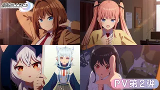 YouTube影片, 內容是午夜的傾心旋律 的 PV2