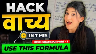 vachya hindi grammar class 10 super trick cheatsheet pyq solved part 1