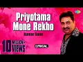 Download Lagu Priyotama Mone Rekho | প্রিয়তমা মনে রেখো | Lyrical | Kumar Sanu | Pulak Banerjee | Bengali Song