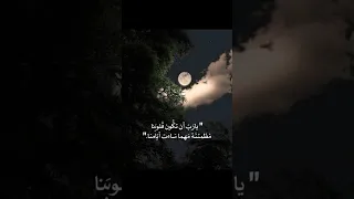 يارب أن تكون قلوبنا مطمنئنة مهما ساءت أيامنا يافاطمه الرحمن لايك تصميمي متابعه 