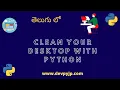 Clean your desktop with python full project Python automation python projects in Telugu