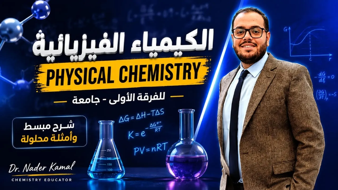 lec2_chapter one: Gases
