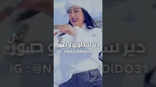 Cheba Warda Charlomanti Eah Baghili Chi3a 2023 