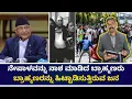 Download Lagu How Brahmins destroyed Nepal? ನೇಪಾಳವನ್ನು ನಾಶ ಮಾಡಿದ ಬ್ರಾಹ್ಮಣರು. ಬ್ರಾಹ್ಮಣರನ್ನು ಹಿಟ್ಟಾಡಿಸುತ್ತಿರುವ ಜನ.