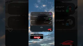 ويانه تشبع ضحك ضحك صعدو لايك متابعه صلح 
