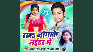 rakha jogake naihar me