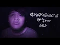 Download Lagu MAWANG KASIH SAYANG KEPADA ORANG TUA (DEATHCORE COVER)