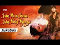 Download Lagu Divya Dutta Spl | Ishq Mein Jeena Ishq Mein Marna Movie(1993) | Kumar Sanu, Sadhana Sargam Hit Songs