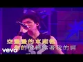 Download Lagu Energy - 某年某月某一天/ 多愛我一天 (Live)