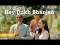 Download Lagu Hey Dukh Bhanjan – Pavansut Hanuman Music Video | हे दुःख भंजन – पवनसुत हनुमान #SSTW50