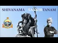 Lagu Samva Sadashiva - साम्व सदाशिव - Shivanama Sankirtanam (Ramakrishna Mission)
