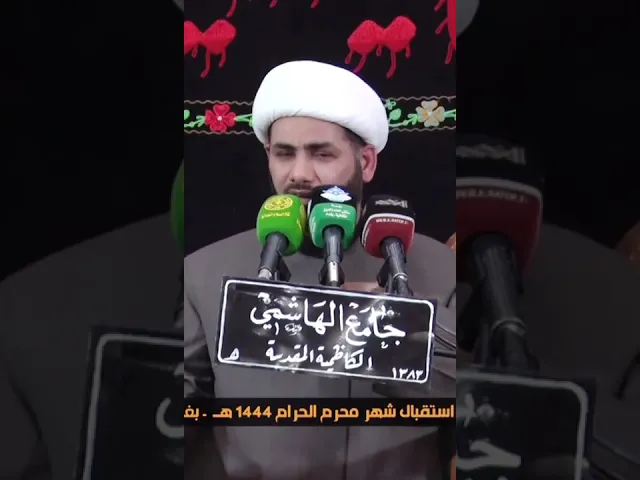 ⁣فكّر في صاحب الزمان عجل الله فرجه الشريف #الشيخ_رائد_الساعدي