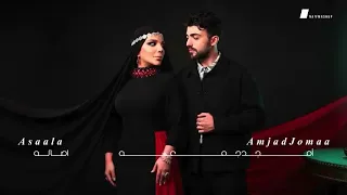 أصالة و أمجد جمعة ديو  انت اكبر امنياتي     اشتراك  لايك  اكسبلور  دندنها