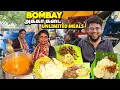 Download Lagu நம்ம ஊரு பட்ஜெட் சாப்பாடு Bombay Akka Kadai | Unlimited Meals | Pakoda Boyz