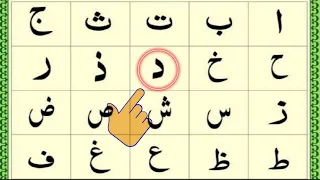 Noorani Qaida Lesson 1 Alif Ba Ta Learn Arabic Alphabet Quran Reading Quran Seekhna 