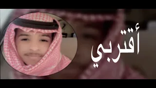 اقتربي   فارس مهدي دندنها