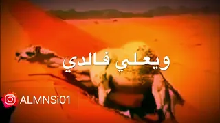 ازعلت ونا ماني زعال 