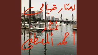 إحتار خيالي دندنها