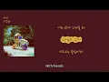 [에밀리쌤 추천 최신 인기가요] 보수동쿨러 - '베티'