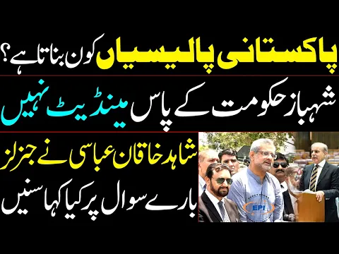Download MP3 EX PM Shahid Khaqan Abbasi says Shehbaz govt has no mandate | talks about foreign policy | New Party
