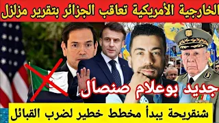 لايف شوقي بن زهرة بهد ل العالم الآخر 