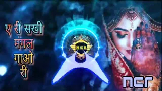 a ri sakhi mangal gao dj ncr new dj version mix dj ncr
