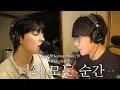 Download Lagu [성시경 노래] 59. 너의 모든 순간  (With.차은우) l Sung Si Kyung Music
