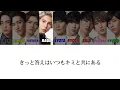 【歌割り】D.D. / Snow Man