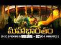 Download Lagu Mahabharatam in Telugu | VOLUME 02 | Mahabharatham Series by Voice Of Telugu
