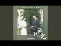 Download Lagu 暗光 (网剧《招惹》主题曲）)
