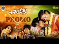 Download Lagu CHITTI KANNA PROMO||LOVE FAILURE SONG||AJAY MENGANI||SAI GOUD||PULI POOJA||PEDDAPALLI TUNES