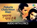 Download Lagu Pukarta Chala Hoon Main with lyrics | पुकारता चला हूँ मैं | Mohammed Rafi | Mere Sanam