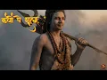 Namo Namo Mahadev | Powerful Shiv Bhajan 2026 | Morning Mantra for Positivity & Peace