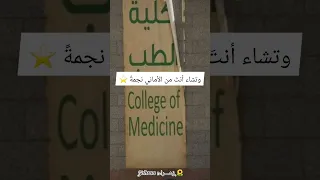 وتشاء أنت من البشائر قطرة تحفيز جامعه دراسة صيدلانيه صيدلة طب سادس سادس اعدادي سادسيون  وتشاء أنت من البشائر قطرة تحفيز جامعه دراسة صيدلانيه صيدلة طب سادس سادس اعدادي سادسيون