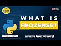 What is Frozenset in Python