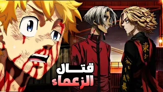 حكاية تاكيميتشي ملخص انمى طوكيو ريفنجرز الموسم الثالث 1 0 1 1 ملخص كامل Tokyo Revengers 
