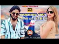 Lagu #VIDEO | MORNING COOL पिके RED BULL | #Uday Uttam Yadav | MORNING COOL PIKE RED BULL 