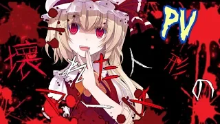 Video 東方pv 壊れた人形のマーチ Assista Gratis Hatkara