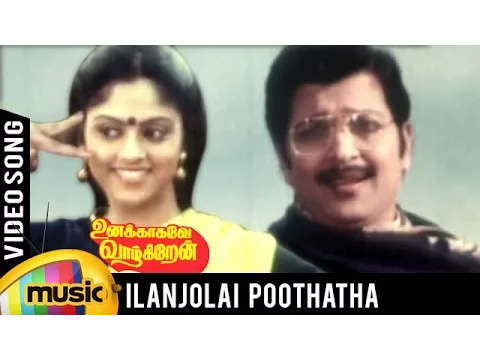 Ilanjolai Poothatha - YouTube