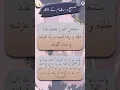 Download Lagu Subhan-Allahi wa bihamdihi,adada khalqihi, wa rida nafsihi, wa zinatah arshihi, wa midada kalimatihi