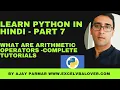 Learn Python in Hindi - Arithmetic operators