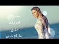 samira said.... معنديش وقت |سميرة سعيد