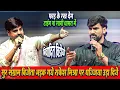 Download Lagu सुर संग्राम विजेता Rahul Pandey क्यू भड़क गये Rakesh Mishra पर_स्टेज पर धमकी भरे अंदाज मे खूब रेले
