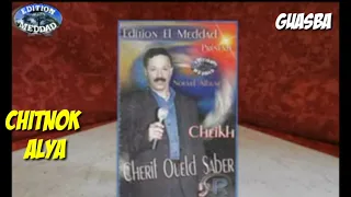 الشيخ شريف ولد صابر شيطنوك عليا الشلف Chikh Chrif Weld Saber Chitnouk Alya 14  الشيخ شريف ولد صابر شيطنوك عليا الشلف Chikh Chrif Weld Saber Chitnouk Alya 14