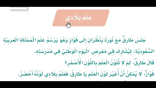 علم بلادي دندنها