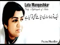 Lyrics Video of Song Ek Tu Na Mila, Sari Duniya Mile Bhi To Kya Hai ...
