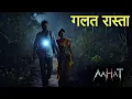 Download Lagu Raat -Aahat New Episode | Horror Show 2025 | Aahat New Episode 2025 | The real feeling of fear